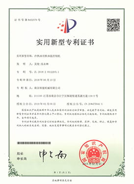 實用新型專利