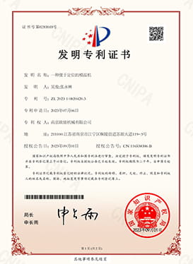 發明專利