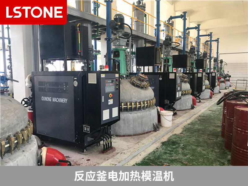 反應釜電加熱模溫機和燃氣模溫機各有什么優勢呢？