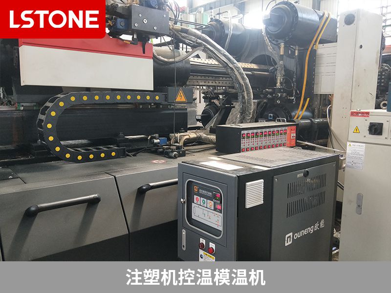 做好注塑模溫機的維護工作，設備經(jīng)久耐用