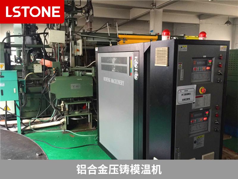 壓鑄模溫機的好處有哪些？提高企業(yè)競爭力