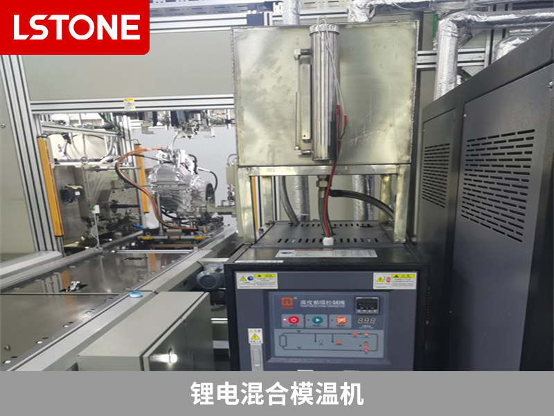 鋰電混合模溫機的優勢有哪些？