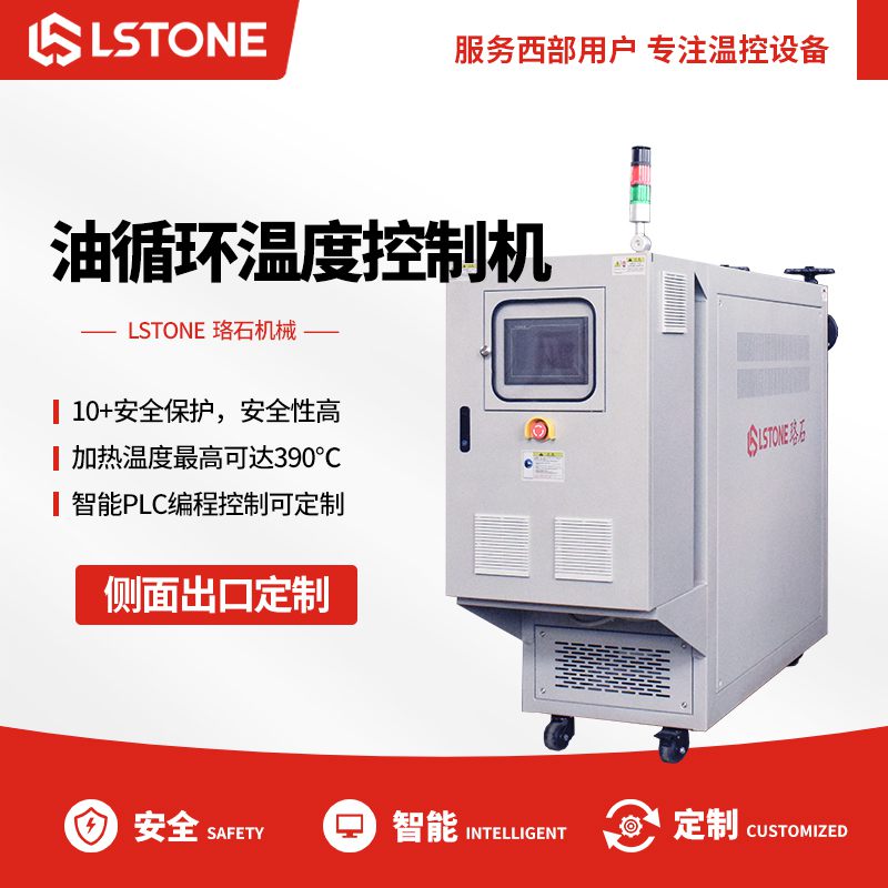 1663407546691006.jpg 油循環(huán)溫度控制機.jpg