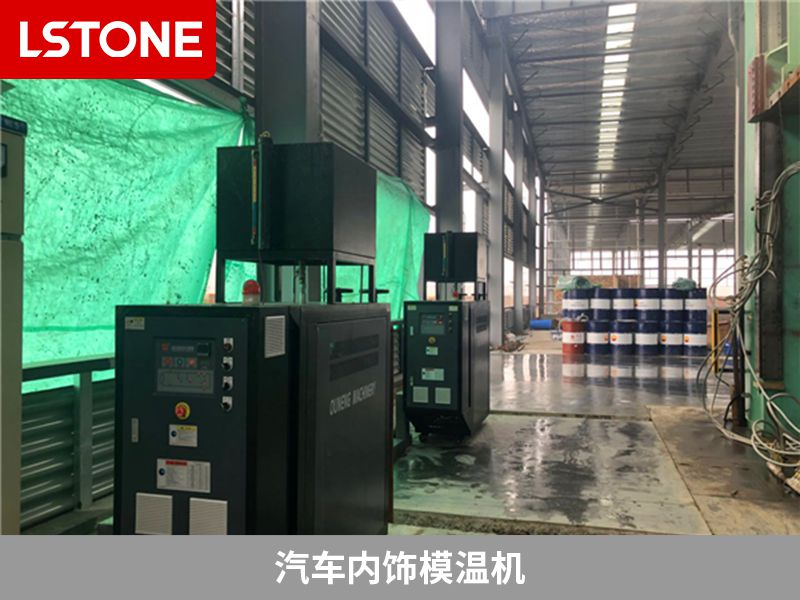 1665732055499553.jpg 汽車內飾模溫機.jpg
