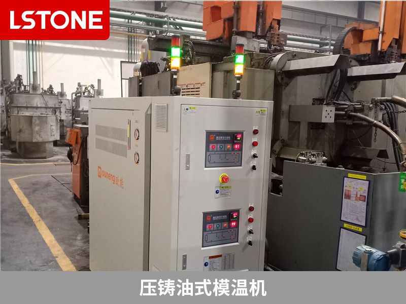1670814077783559.jpg 壓鑄<a href='http://www.jiniuu.com/product/youshimowenji.html' class='body-link'>油式模溫機</a>.jpg