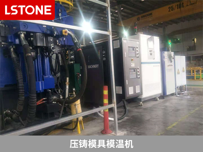 壓鑄模具<a href='http://www.jiniuu.com/p_mowenji.html' class='body-link'>模溫機</a>.jpg