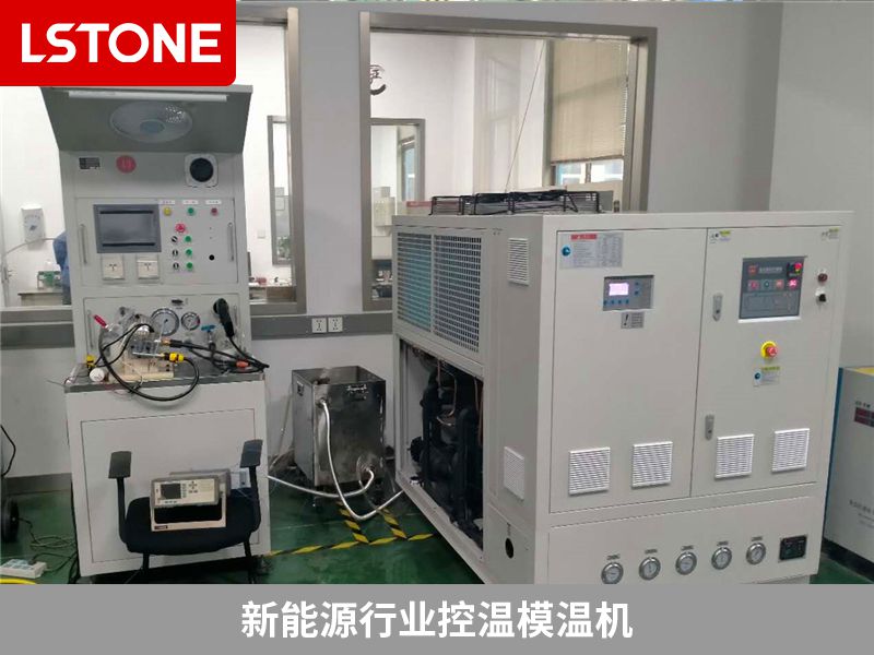 1675233275381296.jpg 新能源行業控溫模溫機.jpg