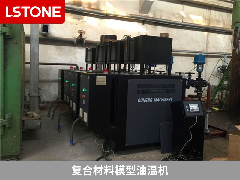 1680234340665937.jpg 復(fù)合材料模型油溫機(jī).jpg