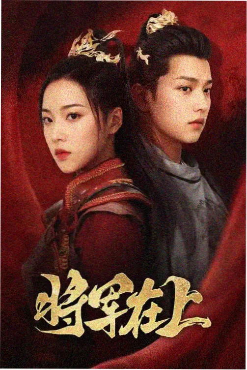 解放战争纪实纪录片档案详情图