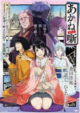 少年研学记动画短片档案详情图